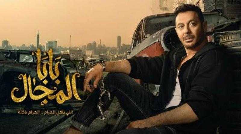 بابا المجال الحلقة 26 مصطفى شعبان يخطط للانتقام بعد مقتل والدته