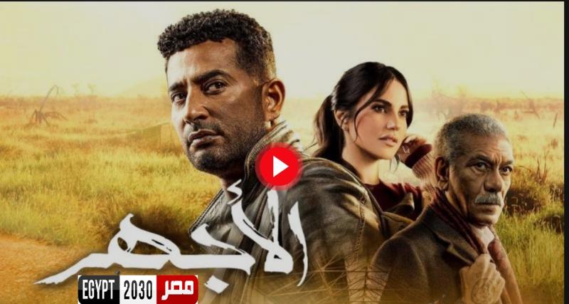الاجهر 29