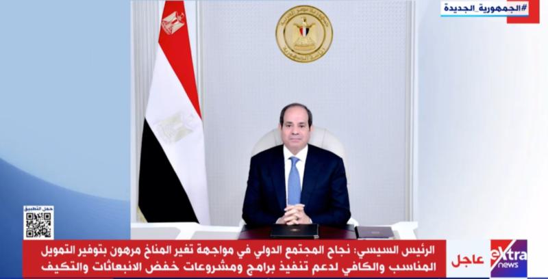 الرئيس عبد الفتاح السيسي