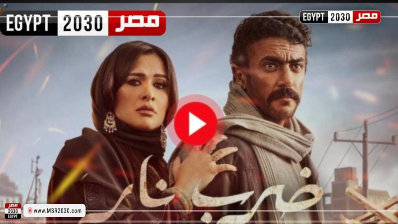 ضرب نار ٣٠