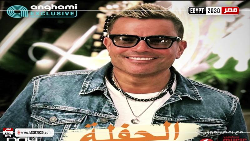 عمرو دياب
