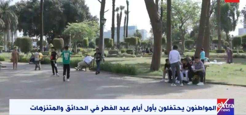 «بهجة وفرحة».. مواطنون يحتفلون بالعيد في الحدائق والمتنزهات - فيديو