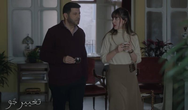 مسلسل تغيير جو