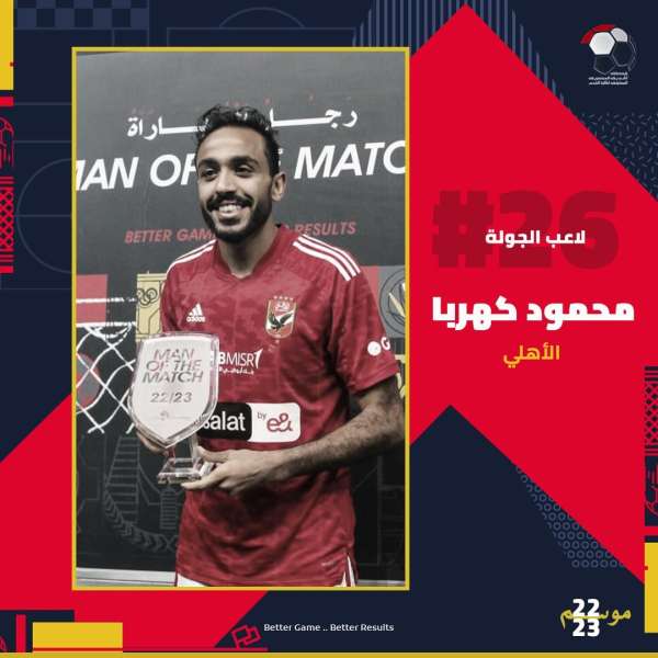 كهربا
