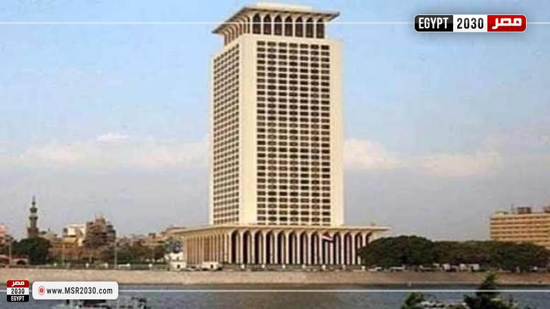 الخارجية المصرية 