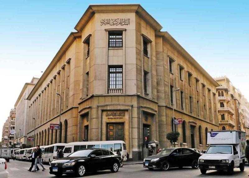 البنك المركزي المصري يقبل ودائع بـ75 مليار جنيه من 18 بنك