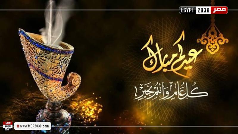 إجازة عيد الفطر