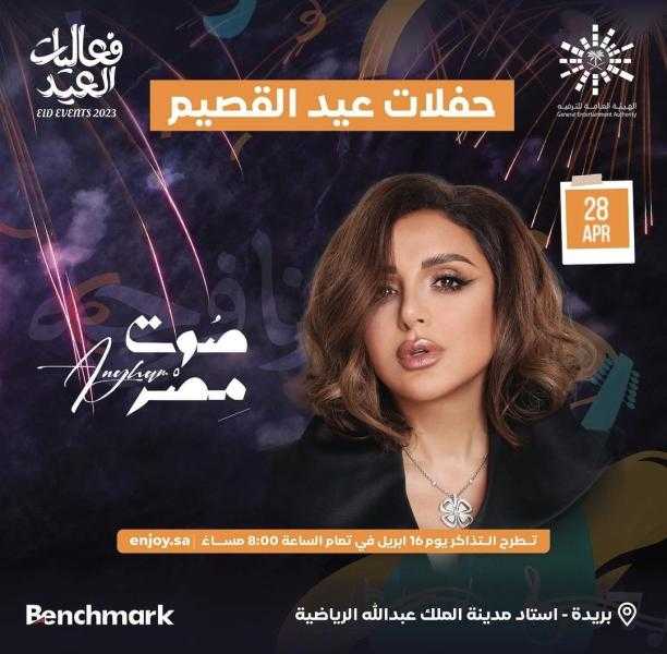 أنغام تحيي حفلًا في السعودية.. الجمعة