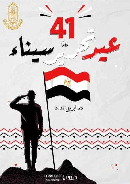 الأزهر: لقد شرف الله أرض سيناء بذكرها في كتابه العزيز
