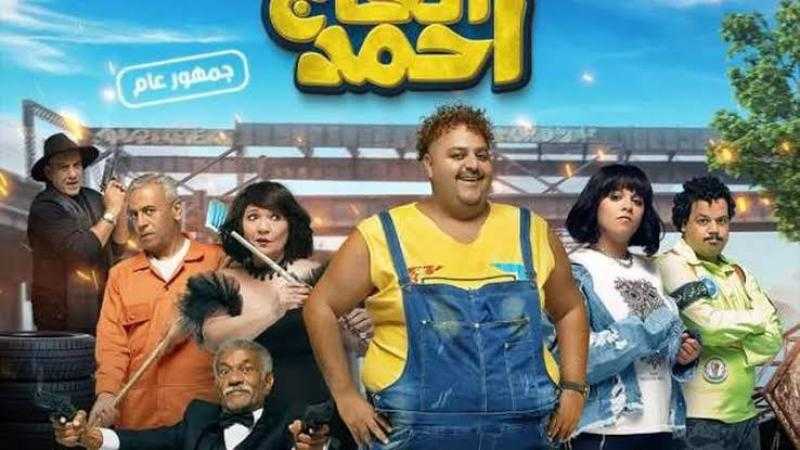 إيرادات «ابن الحاج أحمد» في شباك التذاكر أمس