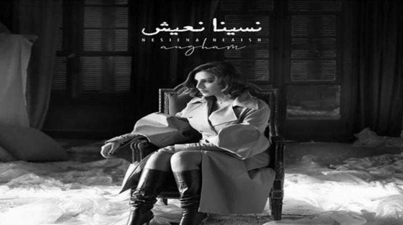 2 مليون مشاهدة لأحدث أغاني أنغام ”نسينا نعيش”