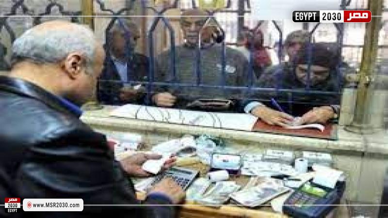 صرف المعاشات