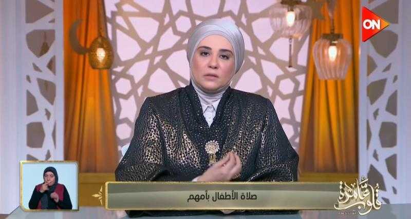 ما حكم صلاة الأطفال بأمهم؟.. نادية عمارة تُجيب