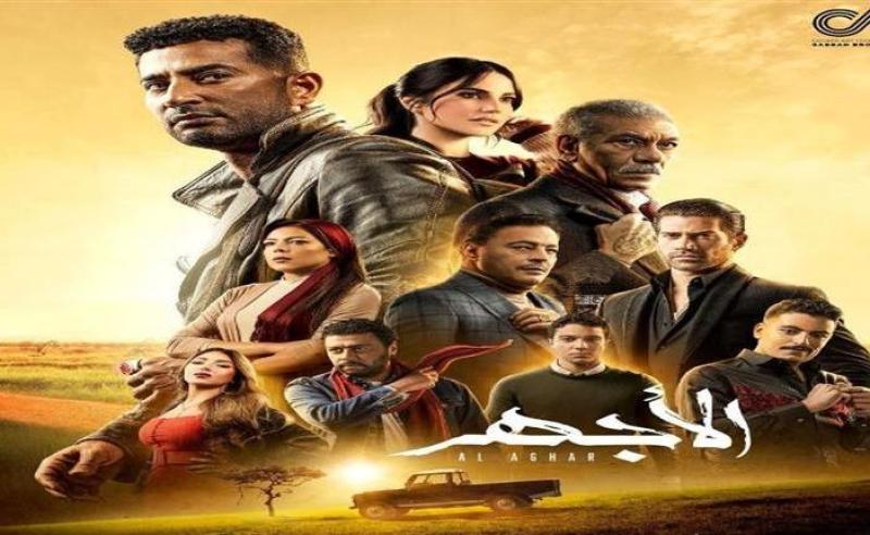 مسلسل الاجهر