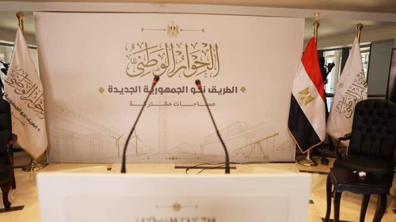 الحوار الوطني