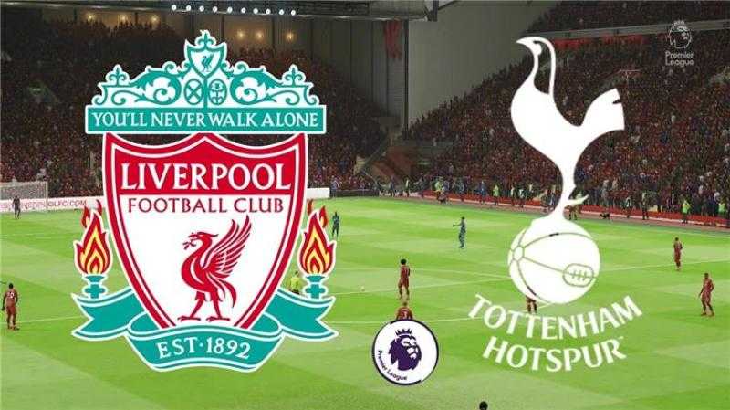 مشاهدة مباراة ليفربول وتوتنهام في الدوري الإنجليزي اليوم بجودة عالية