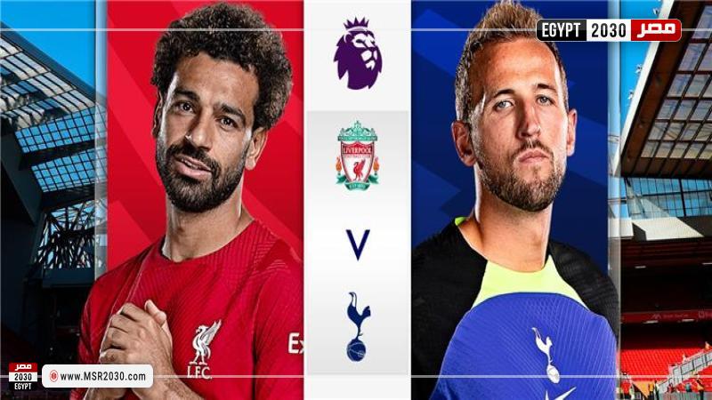 ليفربول وتوتنهام