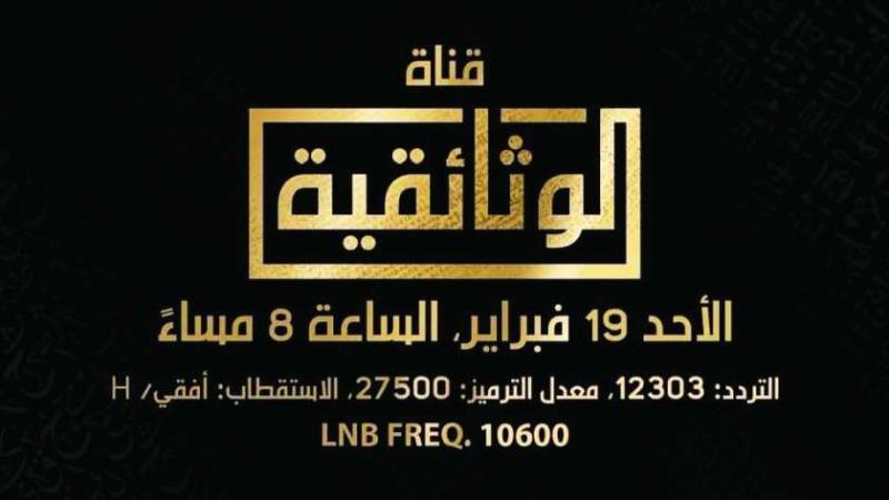 الوثائقية تستعد لإنتاج فيلم عن الملكة كليوباترا