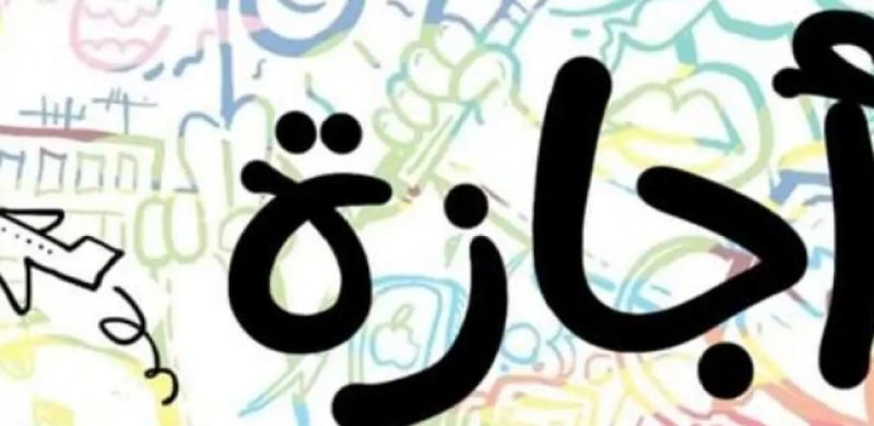تعبيرية 