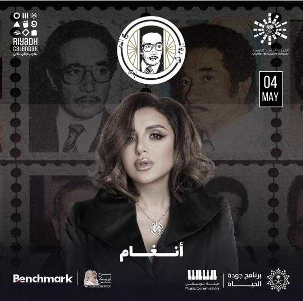 أنغام تشارك في حفل «روائع الموجي».. 4 مايو