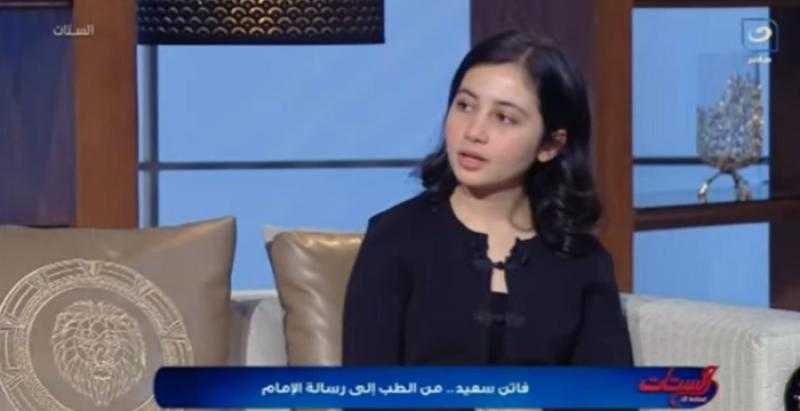 بعد تألقها في «رسالة الإمام».. فاتن سعيد تكشف عن مواصفات فتى أحلامها - فيديو