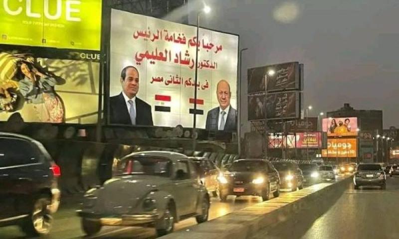 شوارع القاهرة تُرحب برشاد العليمي