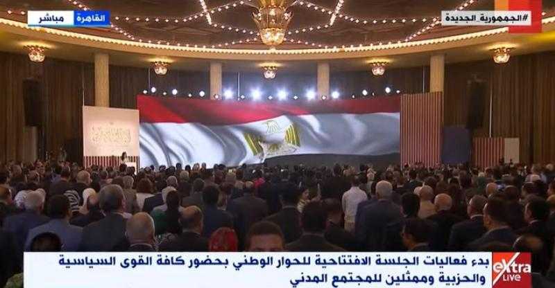 بالسلام الوطني.. انطلاق فعاليات الجلسة الافتتاحية للحوار الوطني (فيديو)
