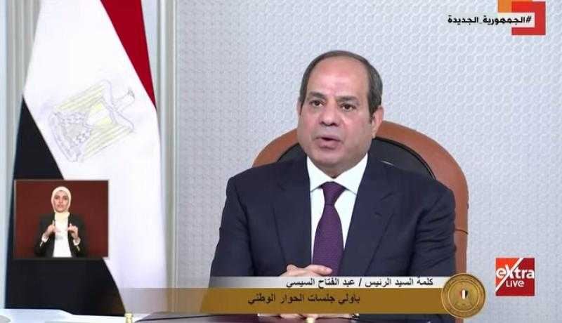 شاهد.. كلمة الرئيس السيسي في الجلسة الافتتاحية للحوار الوطني
