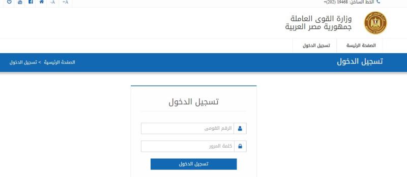 رابط تسجيل العماله الغير منتظمه
