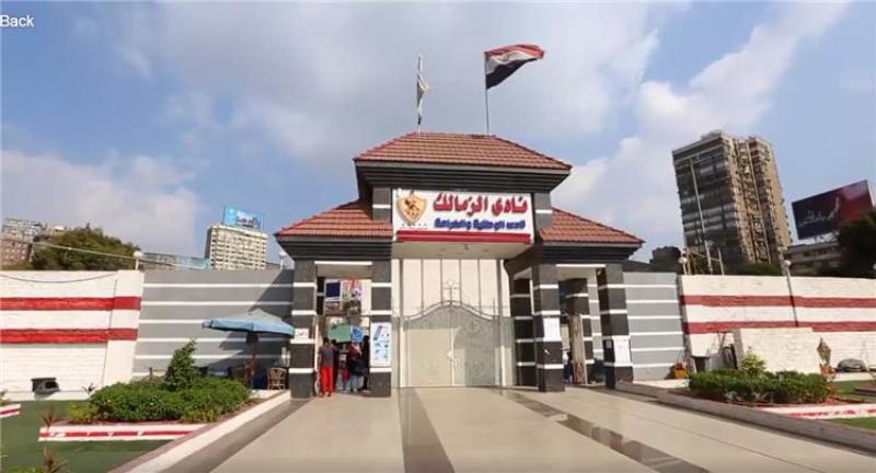 مقر الزمالك