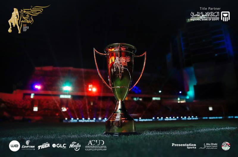 من لندن إلى أبوظبي.. «شاهد» التصميم الجديد لكأس السوبر المصري 2022