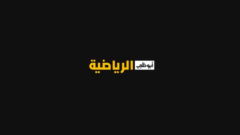 قناة أبو ظبي الرياضية