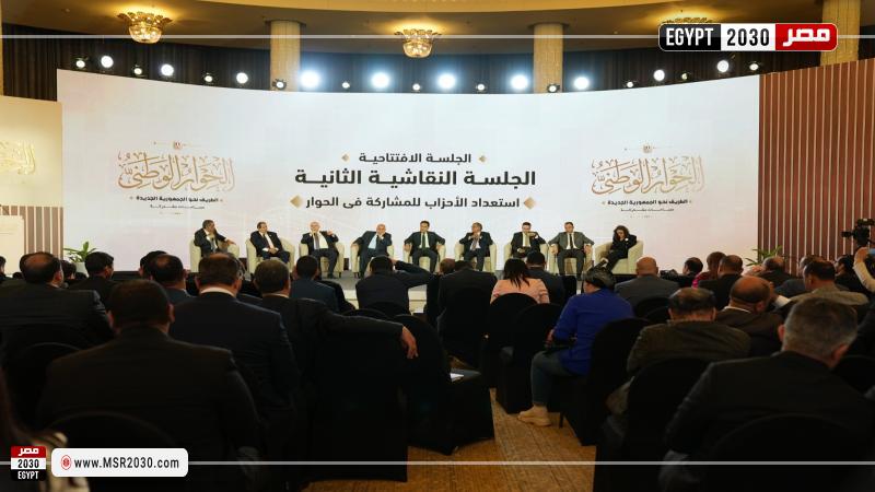 الحوار الوطني