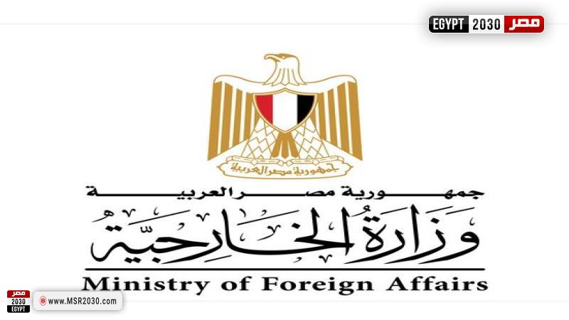 الخارجية المصرية