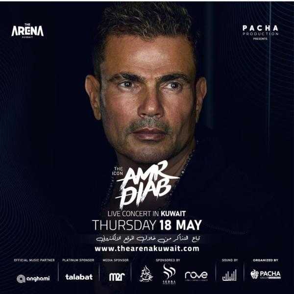 نجوم الأغنية الخليجية والعربية في 4 حفلات غنائية بـ«صيف الكويت»