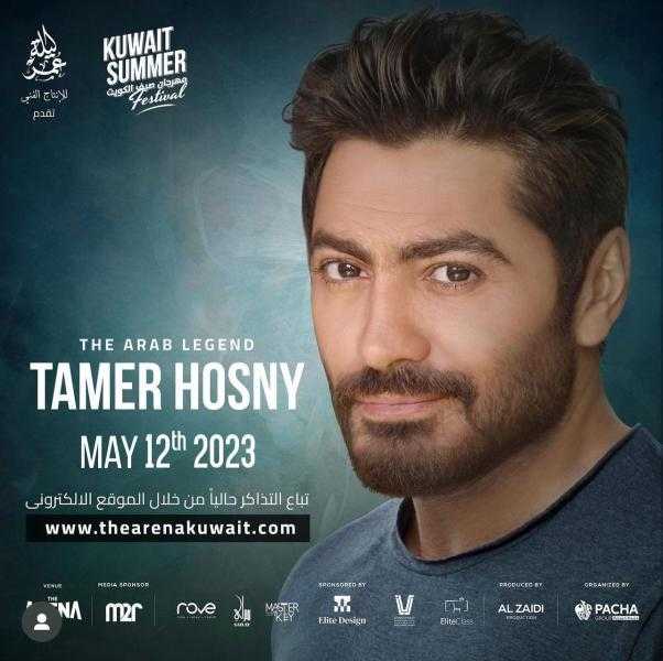 عمرو وأنغام وتامر.. «صيف الكويت» يشتعل بـ 4 حفلات