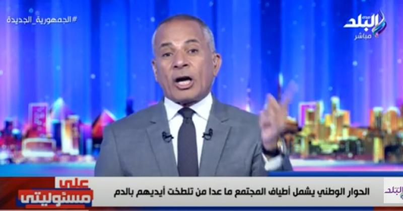الإعلامي أحمد موسى