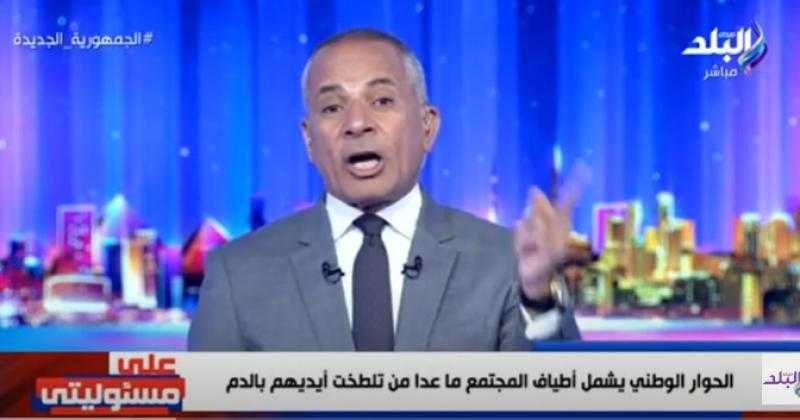 أحمد موسى: من لا يعترف بدستور 2014 ليس له مكان في الحوار الوطني - فيديو