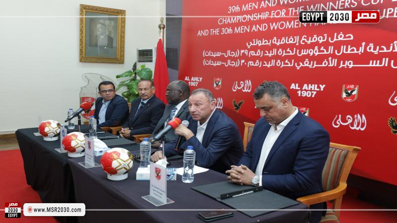 مجلس الأهلي