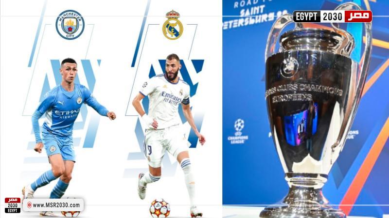ريال مدريد ومانشستر سيتي