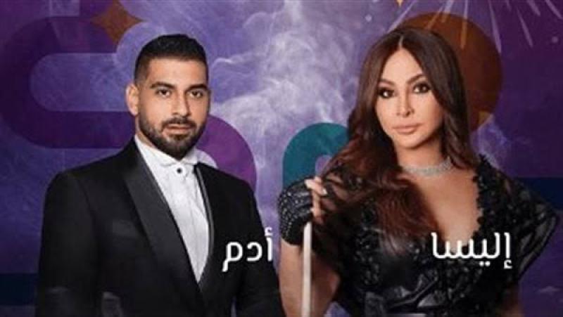 تعرف على أسعار حفل إليسا وآدم في جدة