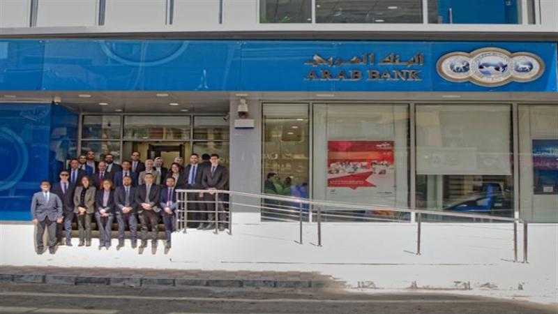 البنك العربي يفتتح أحدث فروعه في أسيوط