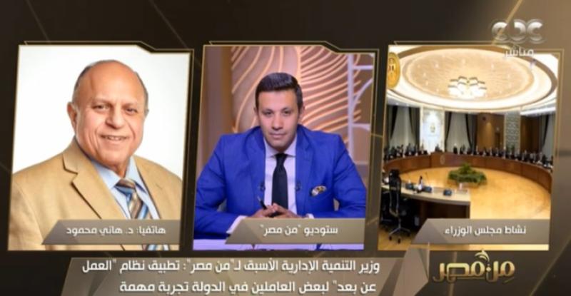  الدكتور هاني محمود