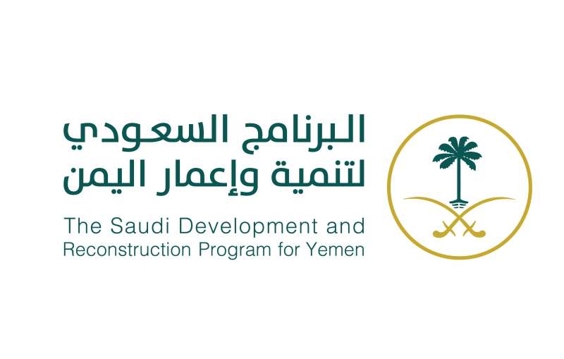 البرنامج السعودي 