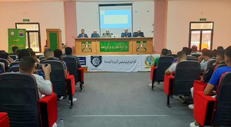 دورات الأزهر