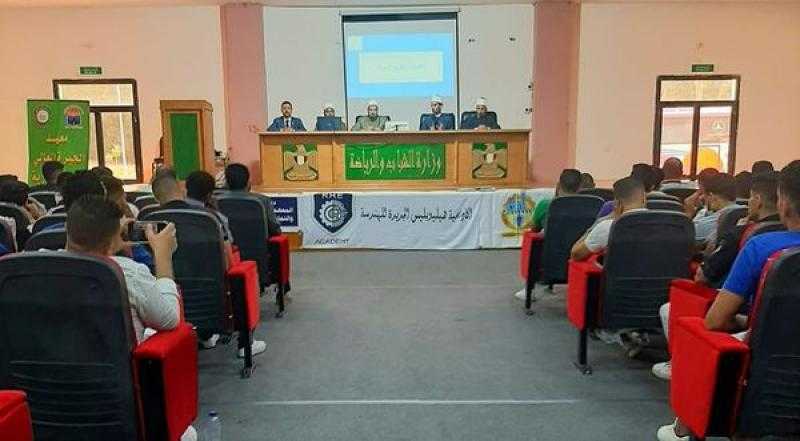 «الأزهر للفتوى» يطلق دورته التدريبية لشباب المعاهد العليا في الغردقة