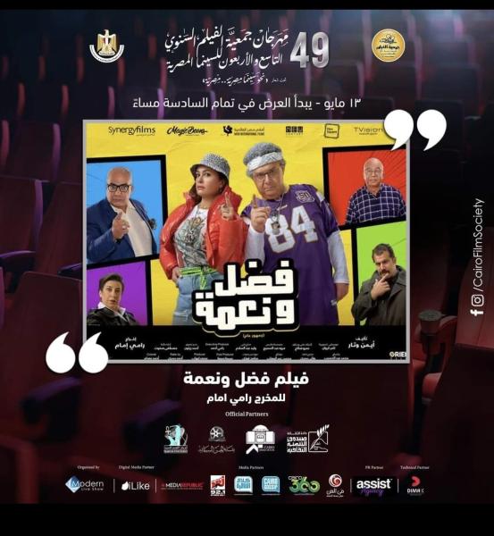 فضل ونعمة 