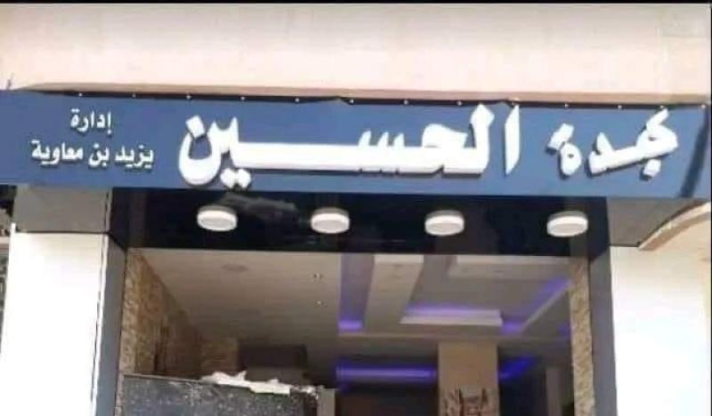 اللافتة