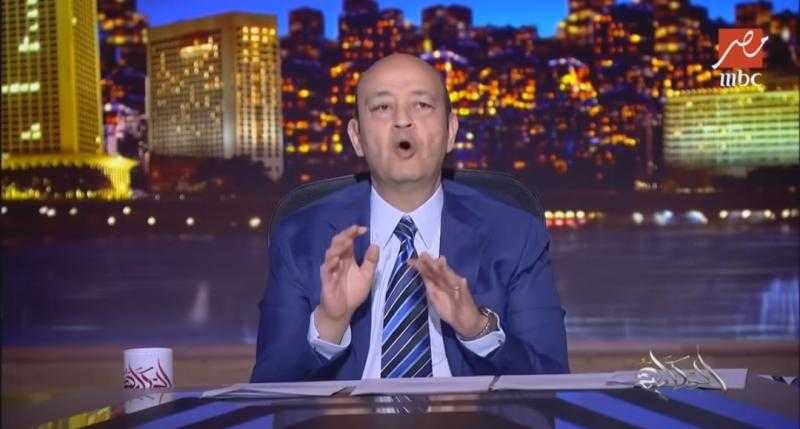 عمرو أديب: سعر كيلو اللحمة هيبقى تاريخي وهنشوف حاجات غريبة