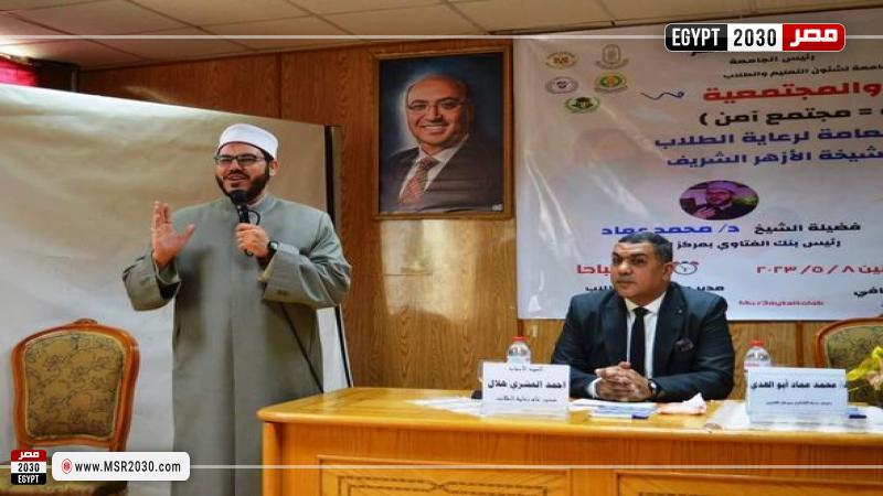 لقاء توعوي لطلاب جامعة المنصورة